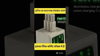 सबसे छोटा #शॉर्टवीडियो #वायरल_विडियो