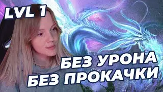 НАГОЙ СИТ | NO-HIT БЕЗ ПРОКАЧКИ (SL1, Уровень 1) | DARK SOULS: REMASTERED