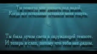 Bullet for My Valentine - Breathe Underwater Lyric Video (на русском)