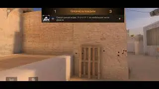 Standoff 2