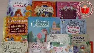 Видеообзор «Сказка под подушкой»