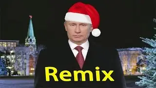 С Новым годом друзья! Remix  MMV