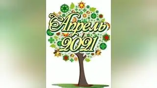 Таро-гороскоп Стрелец на месяц Апрель 2021 Таролог-Надежда