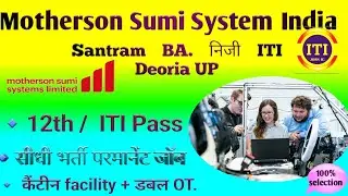 Motherson कंपनी Lucknow में भर्ती | ITI Campus Placement 2021 | ITI Private Job | ITI JOBS IG