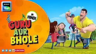 गुरु भोले बने दुश्मन ?| Moral Stories for Children in Hindi | बच्चों की कहानियाँ | Cartoon for kids