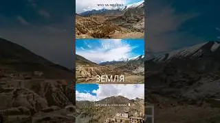 Лунная земля в Индийских Гималаях | Туры в горы 2023