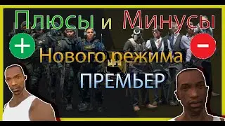 Кс Го - Плюсы и Минусы новой операции "Сломанный клык"!!!