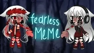 /меме\ Fearless :3