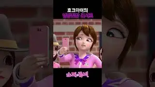 [소피루비] 호크아이의 엉망진창 콘서트 #소피루비 #쇼츠 #shorts