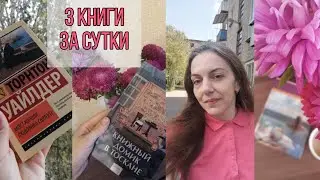 24 ЧАСА ЧТЕНИЯ // КНИГИ О КНИГАХ