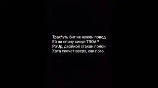 КАРАОКЕ GONE FLUDD 