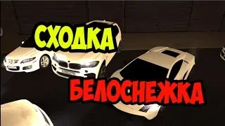 Сходка "Белоснежка" на CCDPlanet #4[-50]