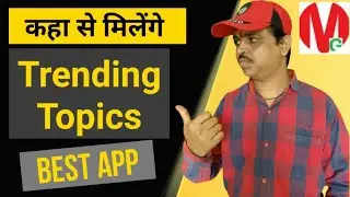 Trending Topics | Dailyhunt | 2021 | Topics for videos