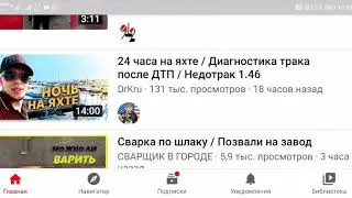 Как с телефона посмотреть время просмотра.