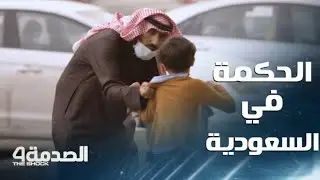 الحكمة في السعودية تحتوي موقف اعتداء أب على ابنه بقسوة أمام الناس