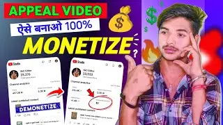 Appeal Video Kaise Banaye | 2024 में Reuse Content Kaise Hataye | Reuse Content Reapply Kaise Kre ❓