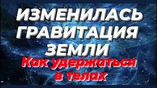 Важная информация с тонкого плана. Инструкция к действию.