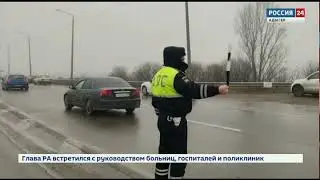 В праздничные дни на дорогах Адыгеи совершено 8 ДТП, в которых 2 человека погибли, 6 - пострадали.