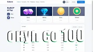 CABURA - ТАКТИКА + ПРОМОКОД / ОКУП С 100Р ДО 200Р / КАБУРА