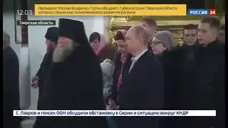 Путин окунулся в прорубь на Крещение 2019