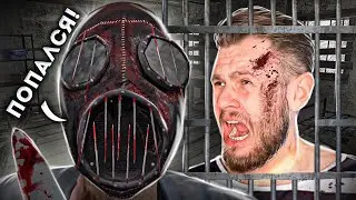 ПОБЕГ ОТ МАНЬЯКА! Но что-то здесь НЕ ТАК