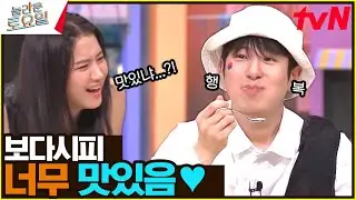 맛있냐...?🔥 스틸보이 피오와 지칠 대로 지친 주현 (ft.엽이에나)#놀라운토요일 | amazingsaturday EP.331 | tvN 240907 방송