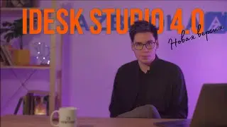 iDesk Studio 4.0