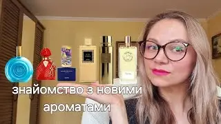 Ваші посилки 🌸 Не можу похвалити 😪 ці аромати