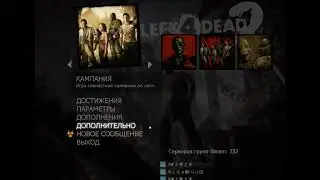 Что делать,если ты и тебя не слышат в микрофон left 4 dead 2 РЕШЕНИЕ