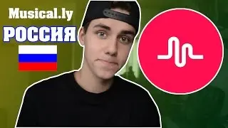 MUSICAL.LY #2 | КАК ДЕЛАТЬ ТРАНСЛЯЦИИ???