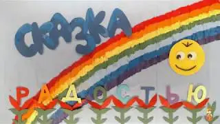 Мультфильм 