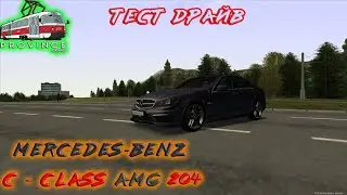 Mercedes-Benz C-Class AMG 204 [ Тест Драйв ] 
