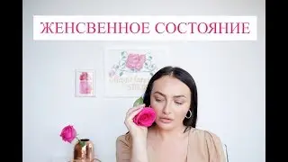 Состояние 