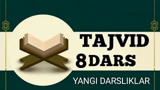 тажвид дарси / TAJVID DARSI / 8 Дарс / 8 дарс