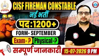 CISF Fireman New Vacancy 2026 🔥 | Notification, Eligibility | Ankit Bhati | @RojgarwithAnkit