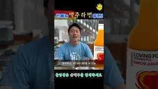 독일 정통 맥주 라면 드셔보셨나요? #맥주 #sonsbeer #beer #손맥주