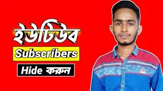 How to Hide Subscribers on Youtube 2021 | Hide Youtube Channel Subs Count on Android
