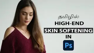 Skin Softening in Less than one minute in Photoshop | தமிழில் | Hi-End portrait retouching