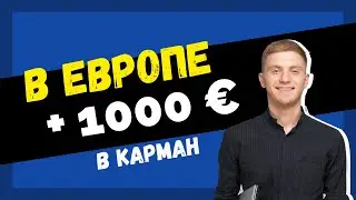 Vinted: Первый листинг на Винтед. Как Продавать на Маркетплейсах. Иностранные Маркетплейсы