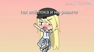 Так ну всё