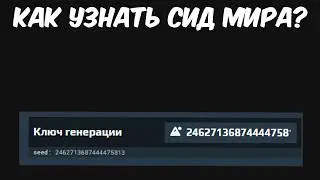 How to Find the Aternos World Seed in Minecraft (Guide)