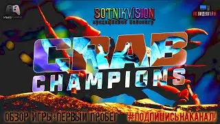 Crab Champions 2023 - GAME OVERVIEW