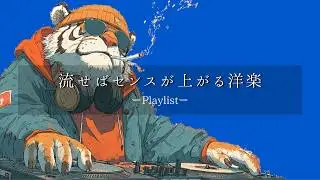 【洋楽Playlist】春に心地いいゆったりJazzhop 🌿 カフェ・作業・通勤に合うChill HipHop BGM