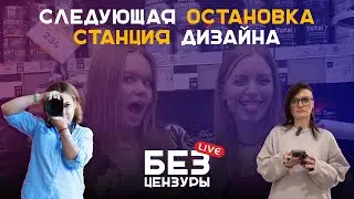 Закулисье уютного дома в гостях у дизайнеров,да не одного,а сразу двух.