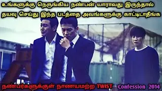 புரியாத கிளைமாக்ஸ் | Korean Movies In Tamil | korean Crime Thriller Movies In Tamil | Dubz Tamizh