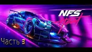 Need for Speed Heat.  Борьба за детали.