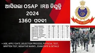 ଆସିଗଲା OSAP/IRB battalion ନିଯୁକ୍ତି ୨୦୨୪ 🔥| Complete Syllabus,age, physical, height, weight,Written |