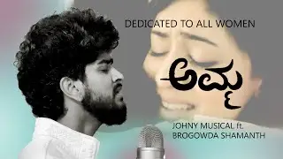 #mothersday #amma #brogowda  AMMA | MOTHERS DAY SONG | JOHNY MUSICAL | SANKET |  SHAMANTH