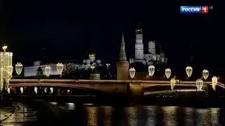 Новогоднее обращение президента России Владимира Путина 2018