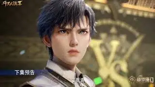 Soul Land 2 Episode 43 Preview
